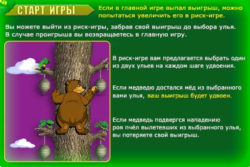 Риск игра на удвоение в аппарате Sweet Life